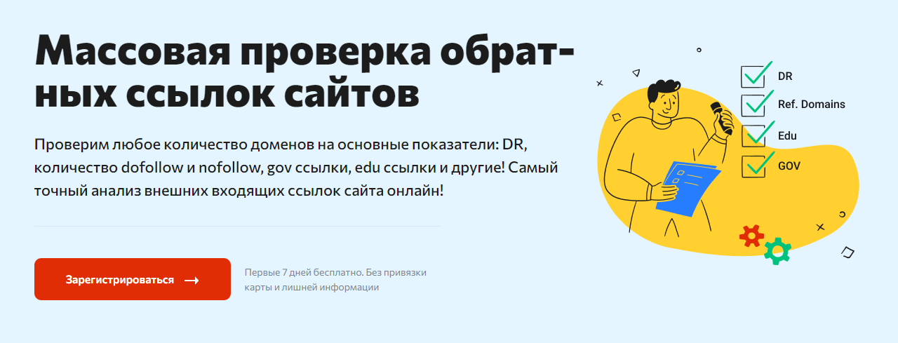 Проверить ссылку что в ней
