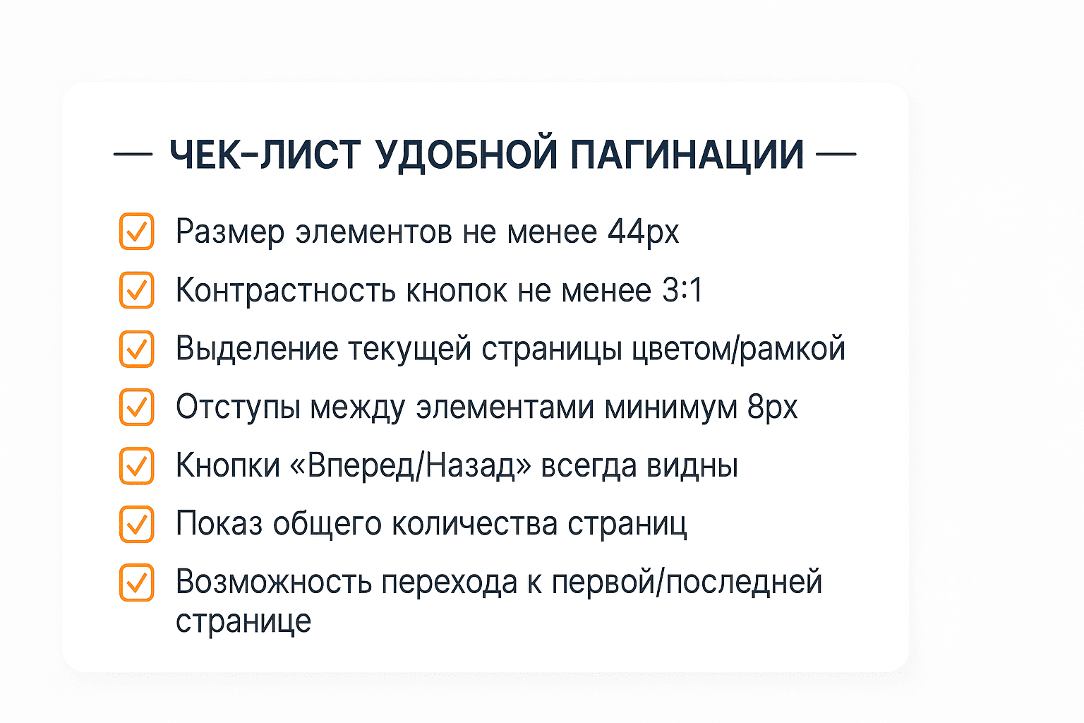 Удобная пагинация