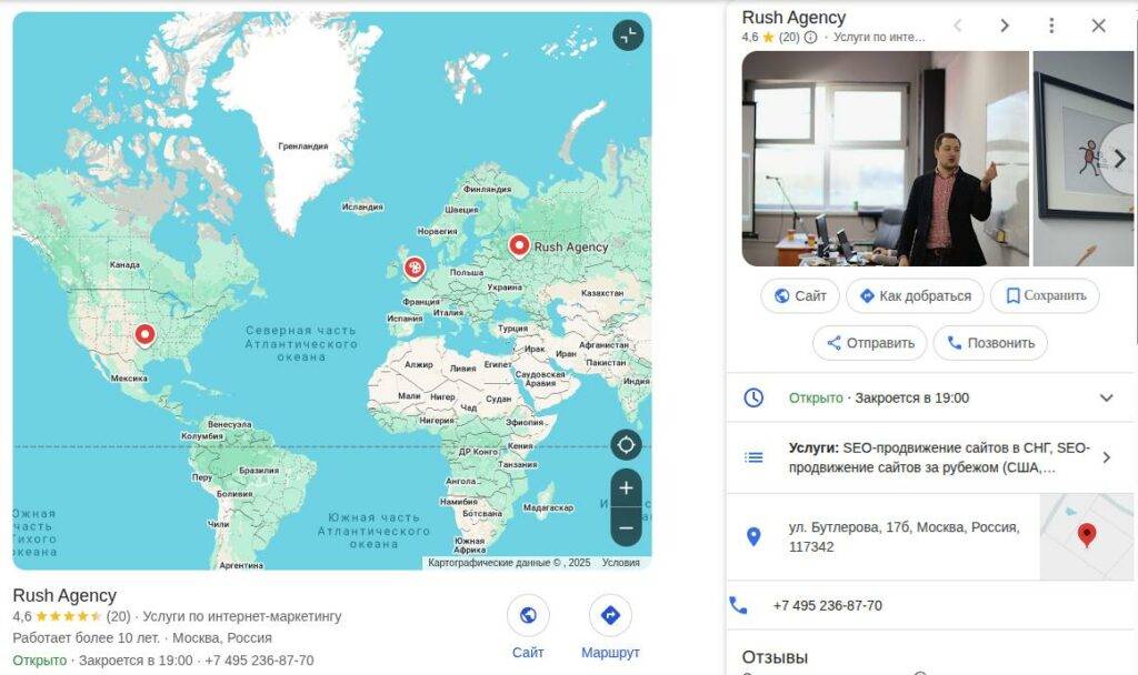 профиль компании в Google