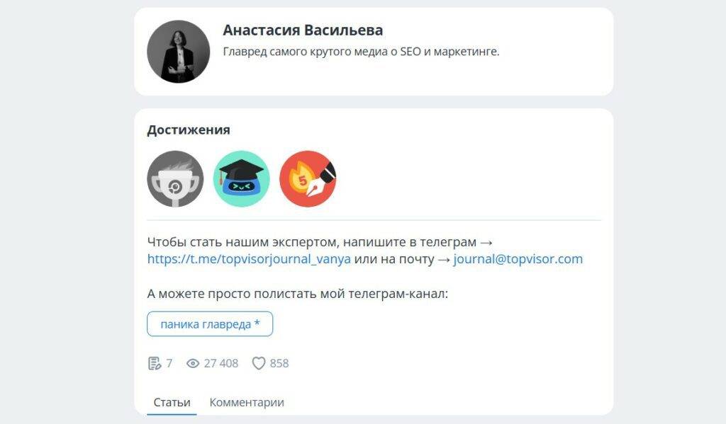 страница автора