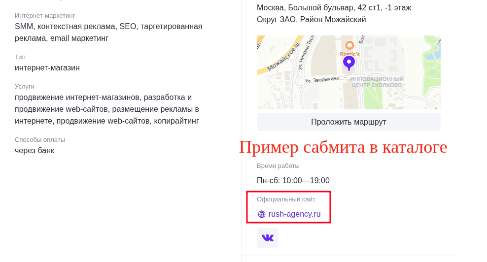 пример сабмита