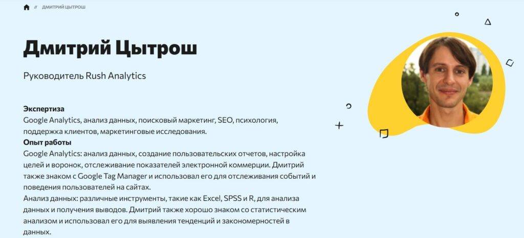 пример страницы seo специалиста