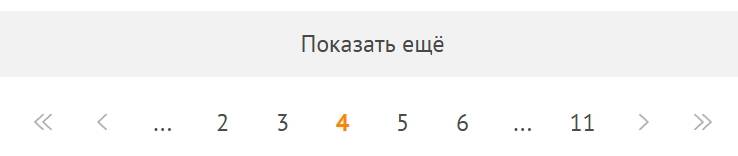 страницы-пагинации