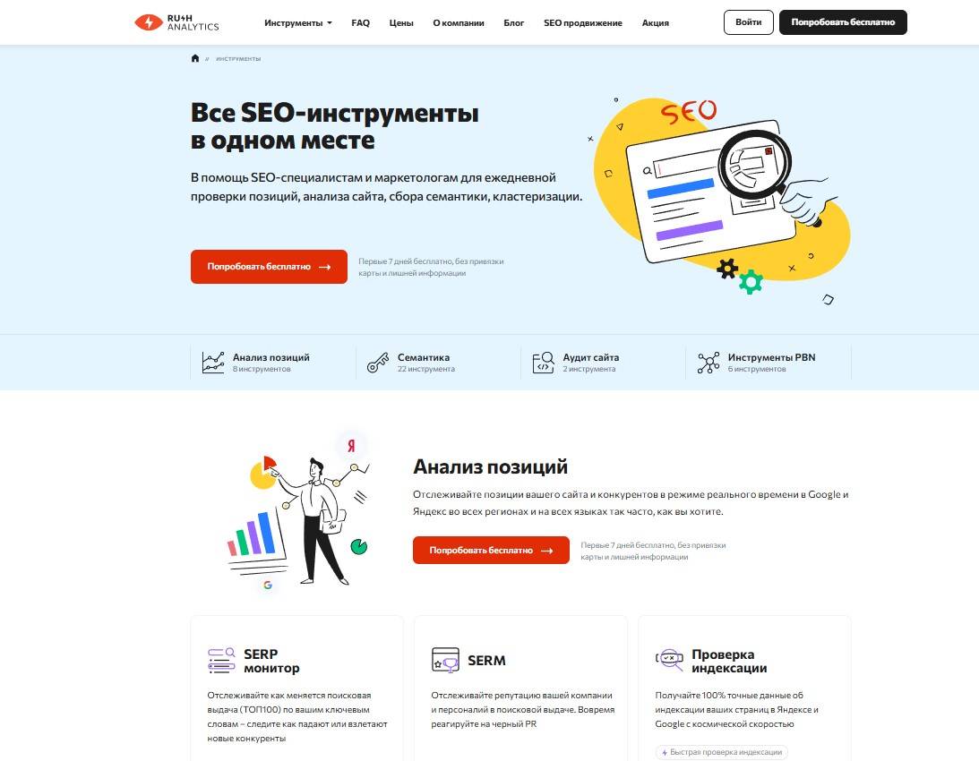 Структурирование и форматирование